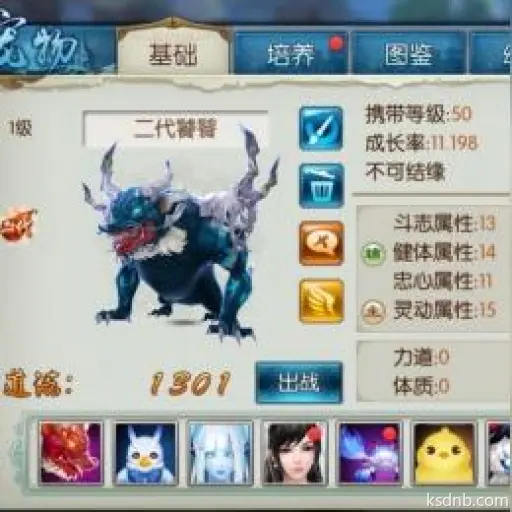 梦幻新诛仙饕餮打书攻略 梦幻新诛仙饕餮打书攻略